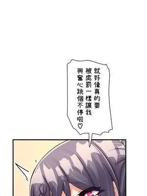 異世界母乳咖啡廳 1-45話[完結]_023032