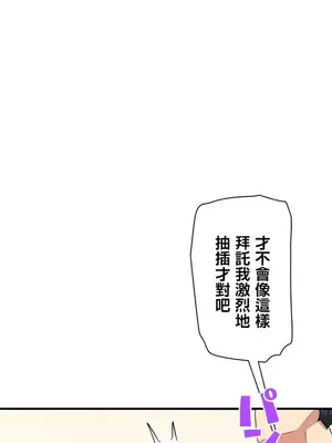 異世界母乳咖啡廳 1-45話[完結]_023035
