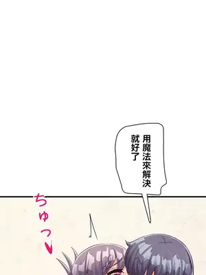 異世界母乳咖啡廳 1-45話[完結]_023038