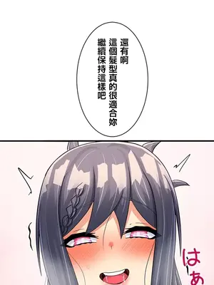 異世界母乳咖啡廳 1-45話[完結]_024012