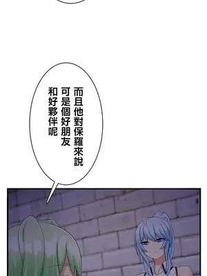 異世界母乳咖啡廳 1-45話[完結]_024016