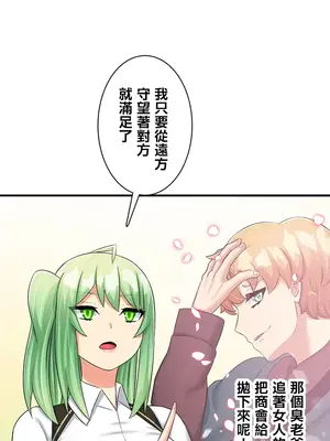 異世界母乳咖啡廳 1-45話[完結]_024018