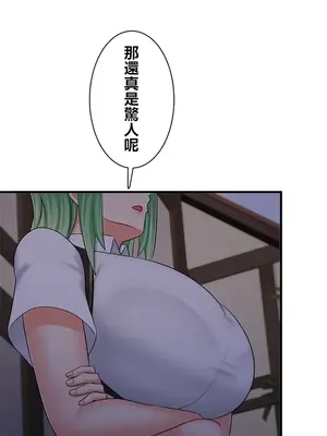 異世界母乳咖啡廳 1-45話[完結]_024021