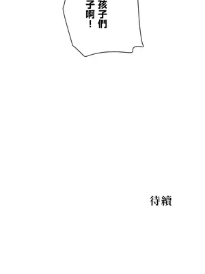 異世界母乳咖啡廳 1-45話[完結]_024030