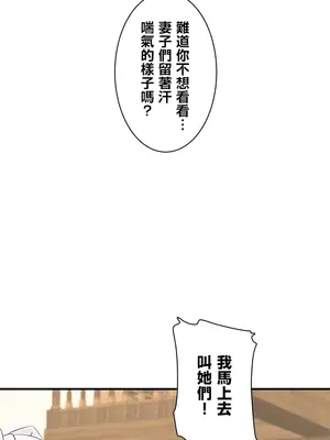 異世界母乳咖啡廳 1-45話[完結]_025005