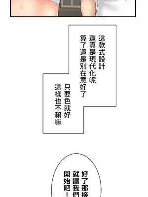 異世界母乳咖啡廳 1-45話[完結]_025009