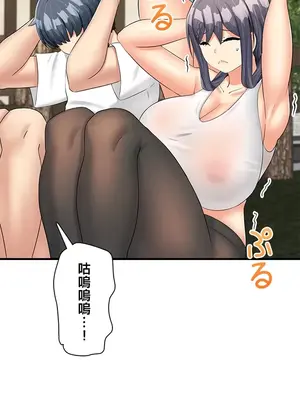 異世界母乳咖啡廳 1-45話[完結]_025010