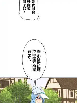異世界母乳咖啡廳 1-45話[完結]_025011