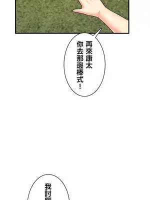 異世界母乳咖啡廳 1-45話[完結]_025015