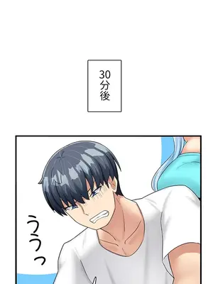 異世界母乳咖啡廳 1-45話[完結]_025016