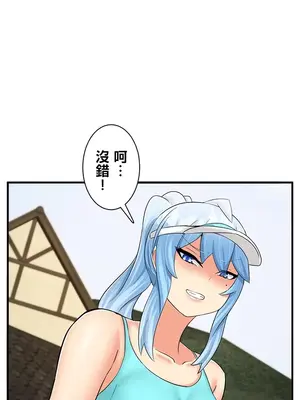 異世界母乳咖啡廳 1-45話[完結]_025022