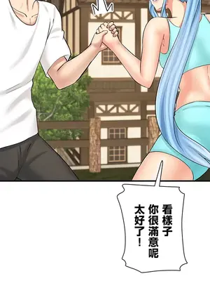 異世界母乳咖啡廳 1-45話[完結]_025023