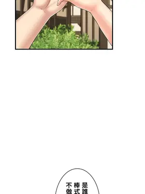 異世界母乳咖啡廳 1-45話[完結]_025024