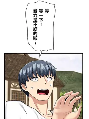 異世界母乳咖啡廳 1-45話[完結]_025025