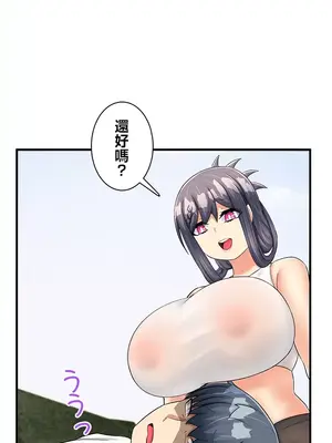 異世界母乳咖啡廳 1-45話[完結]_025028