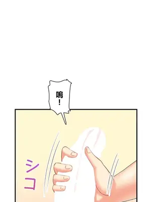 異世界母乳咖啡廳 1-45話[完結]_025034