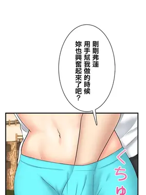 異世界母乳咖啡廳 1-45話[完結]_026005