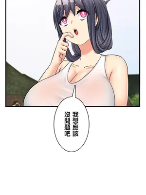 異世界母乳咖啡廳 1-45話[完結]_026007