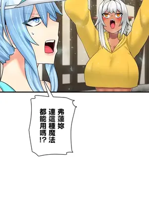異世界母乳咖啡廳 1-45話[完結]_026010