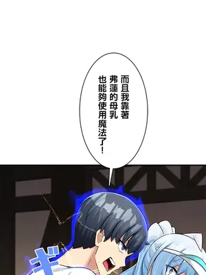 異世界母乳咖啡廳 1-45話[完結]_026011
