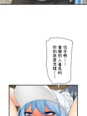 異世界母乳咖啡廳 1-45話[完結]_026017
