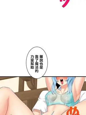 異世界母乳咖啡廳 1-45話[完結]_026020