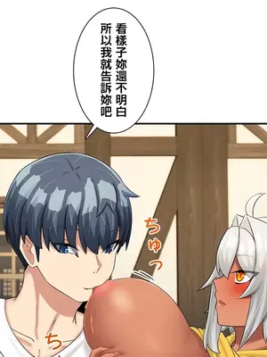 異世界母乳咖啡廳 1-45話[完結]_026023