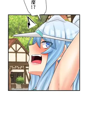 異世界母乳咖啡廳 1-45話[完結]_026024