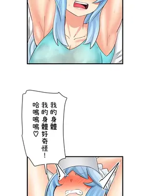 異世界母乳咖啡廳 1-45話[完結]_026028