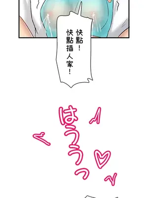 異世界母乳咖啡廳 1-45話[完結]_026029