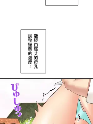 異世界母乳咖啡廳 1-45話[完結]_026035