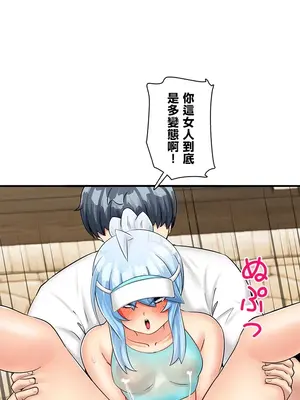 異世界母乳咖啡廳 1-45話[完結]_027001