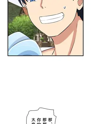 異世界母乳咖啡廳 1-45話[完結]_027002