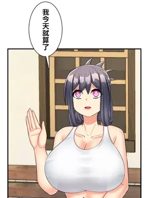 異世界母乳咖啡廳 1-45話[完結]_027022
