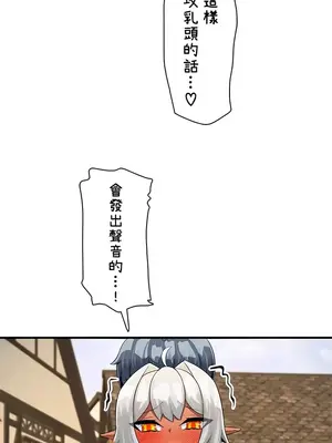 異世界母乳咖啡廳 1-45話[完結]_028010