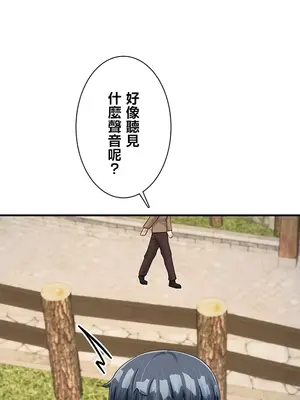 異世界母乳咖啡廳 1-45話[完結]_028013