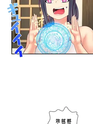 異世界母乳咖啡廳 1-45話[完結]_028015