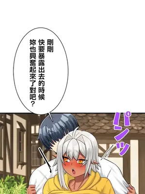 異世界母乳咖啡廳 1-45話[完結]_028019