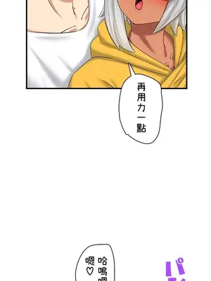 異世界母乳咖啡廳 1-45話[完結]_028021