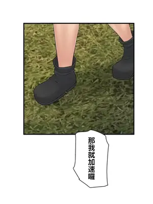 異世界母乳咖啡廳 1-45話[完結]_028022