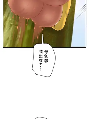 異世界母乳咖啡廳 1-45話[完結]_028024