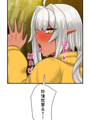 異世界母乳咖啡廳 1-45話[完結]_028026