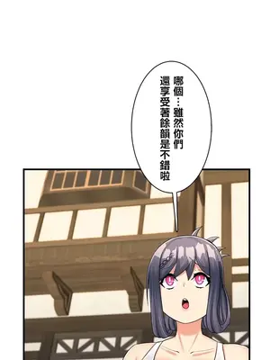 異世界母乳咖啡廳 1-45話[完結]_028031
