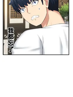異世界母乳咖啡廳 1-45話[完結]_028032