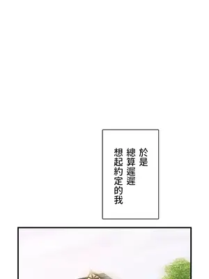異世界母乳咖啡廳 1-45話[完結]_029001