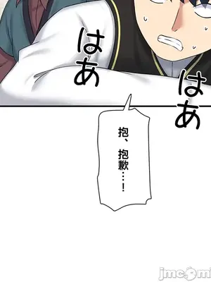 異世界母乳咖啡廳 1-45話[完結]_029004