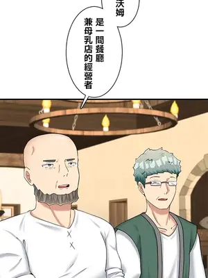 異世界母乳咖啡廳 1-45話[完結]_029006