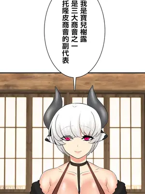 異世界母乳咖啡廳 1-45話[完結]_029009