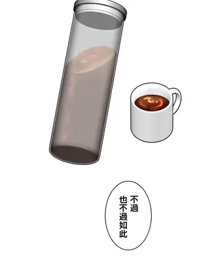 異世界母乳咖啡廳 1-45話[完結]_029014