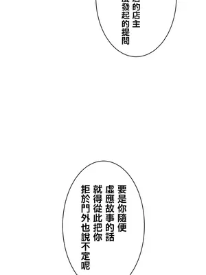 異世界母乳咖啡廳 1-45話[完結]_029015